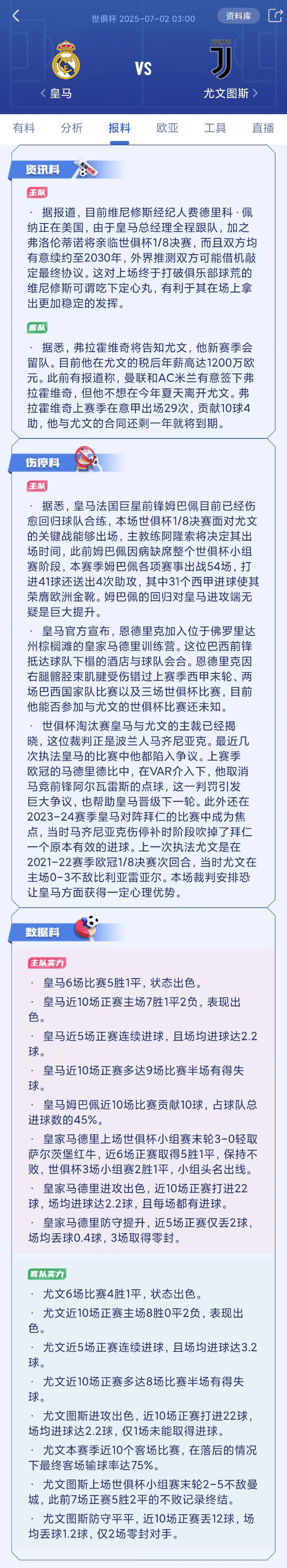 AYX APP下载-关于风云突变多特蒙德今晨外线爆发，欧冠版图或变，震撼外界，赛程密集仍需轮换的信息